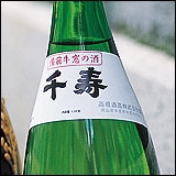 地酒「うまくち」