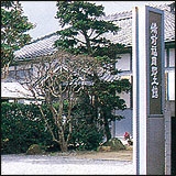 備前福岡郷土館