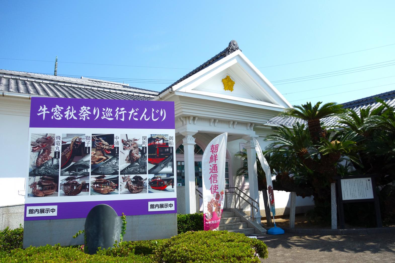 牛窓海遊文化館