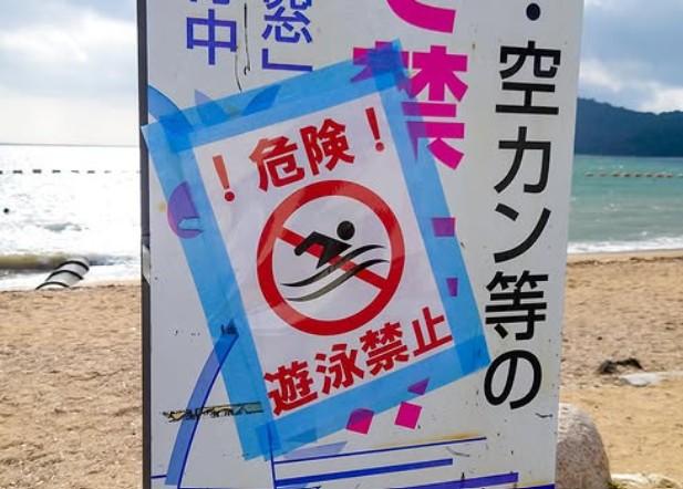 7月14日（月）牛窓海水浴場　遊泳禁止のお知らせ-1