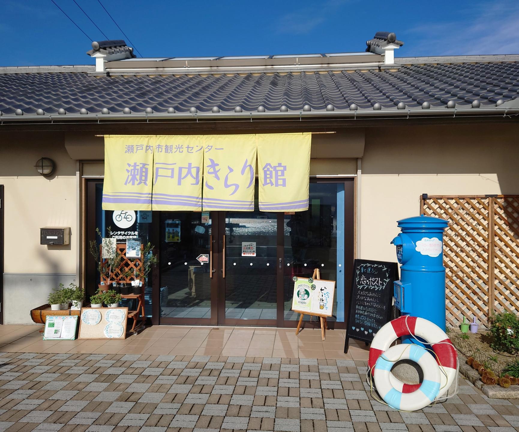 7/30　瀬戸内きらり館　臨時休館のお知らせ-1