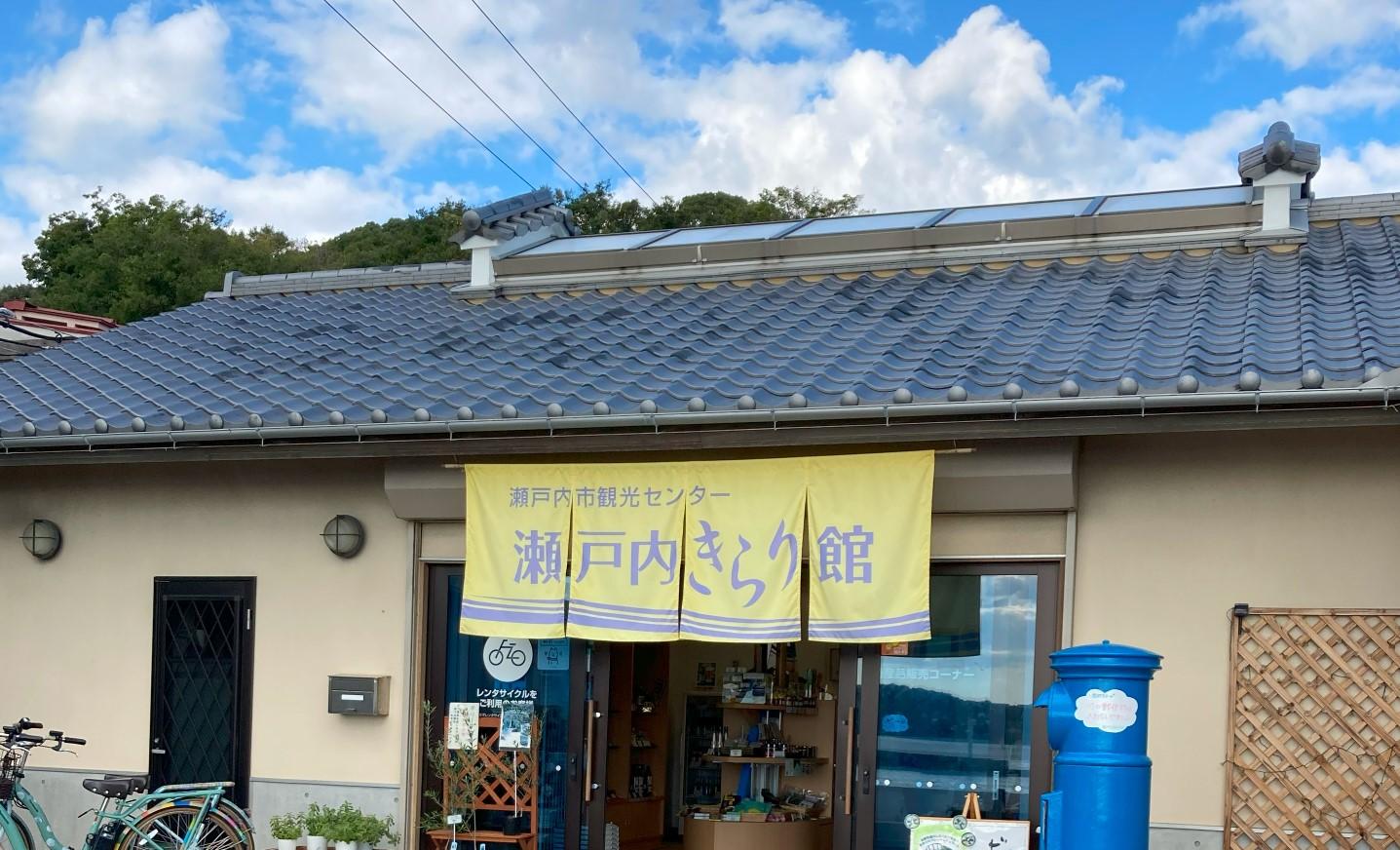 GW営業日のお知らせ（瀬戸内きらり館・牛窓海遊文化館）-1