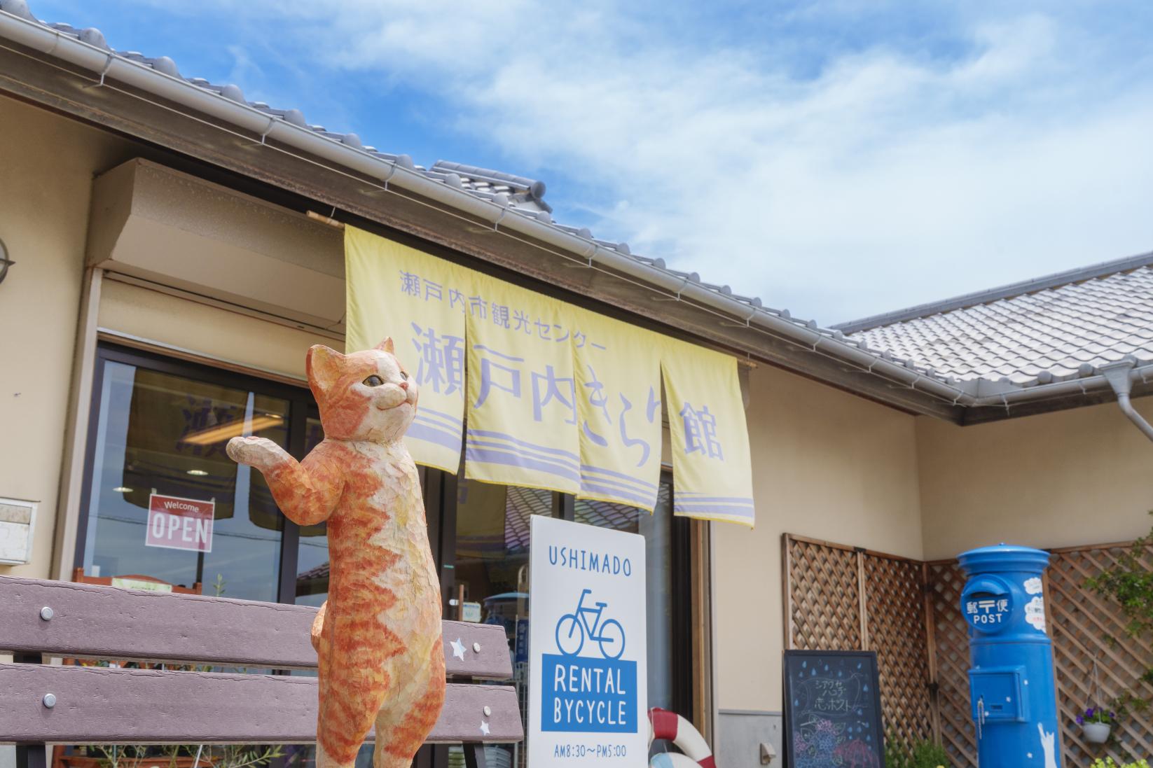 瀬戸内きらり館-1