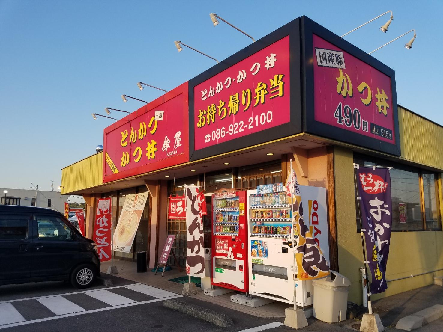 傘や 邑久店