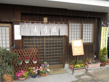 寿司勝-1
