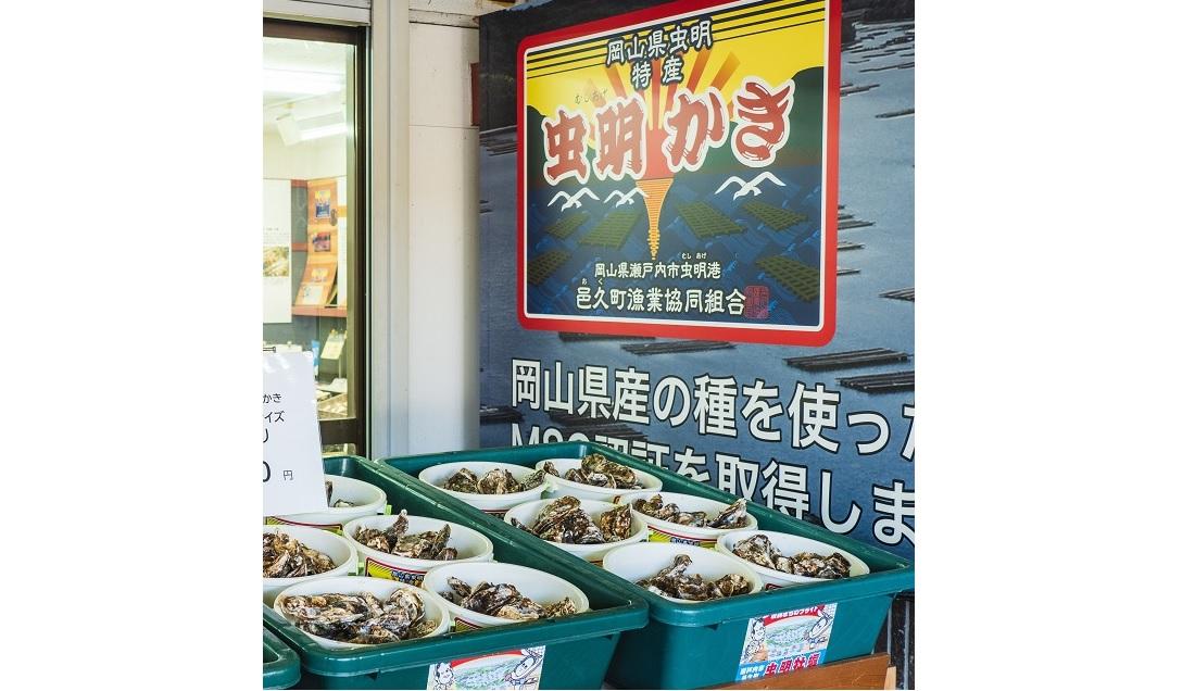 道の駅 黒井山グリーンパーク漁業直売所-1