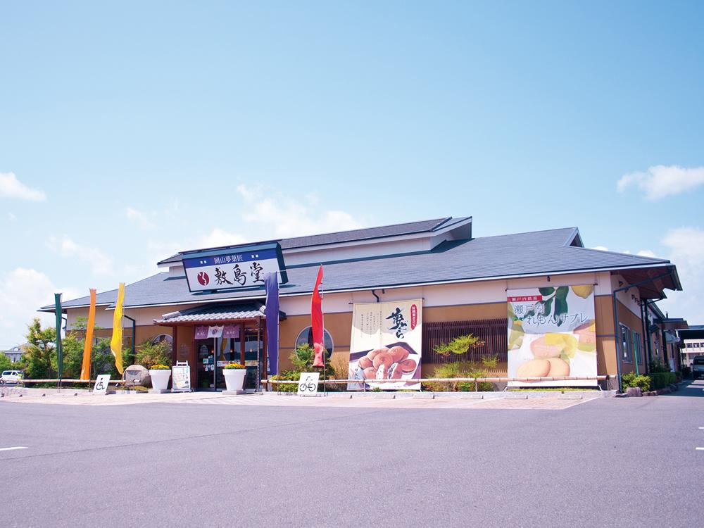 竹久夢二本舗敷島堂株式会社 邑久総本店-3