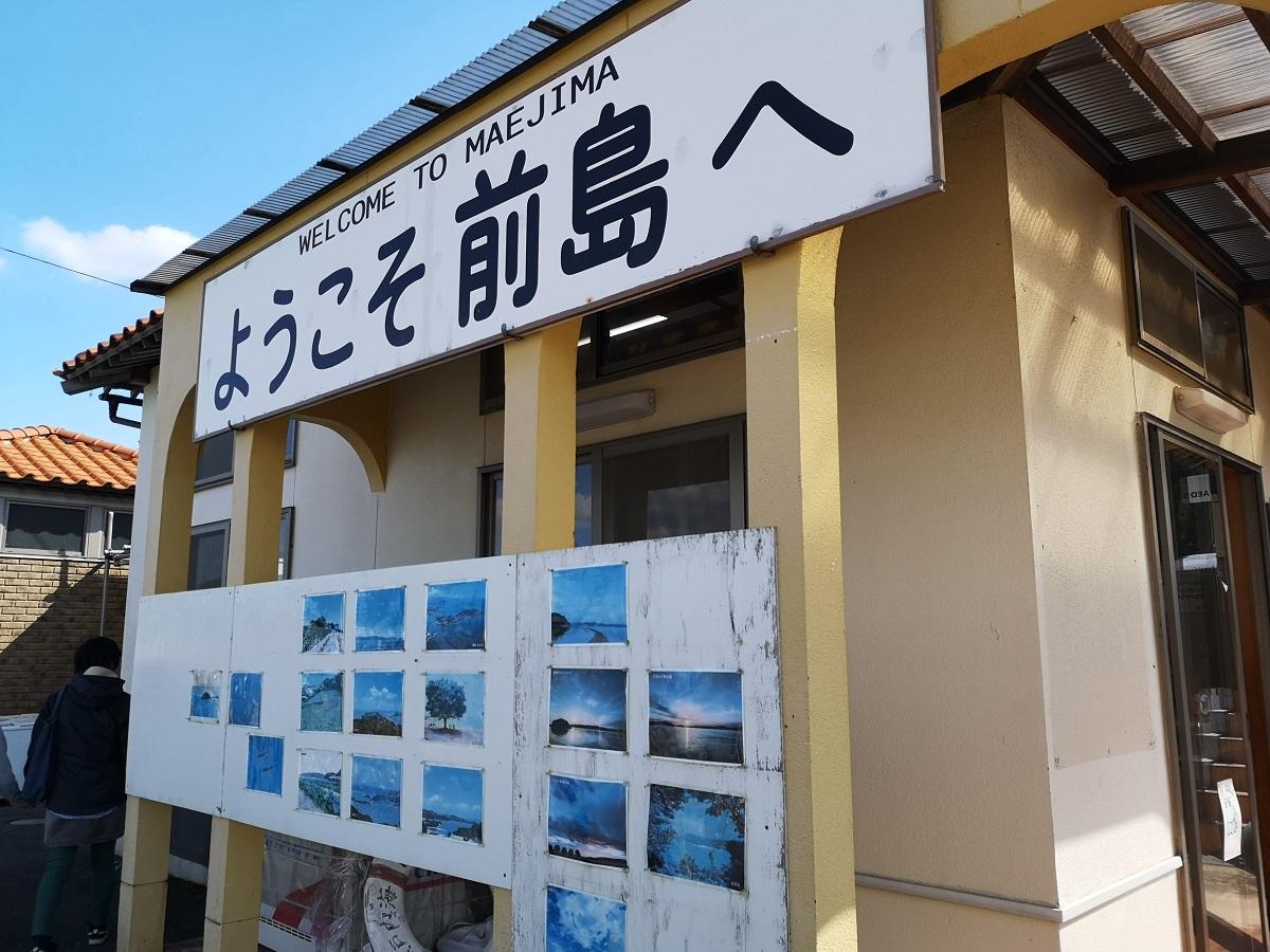 前島フェリー-1