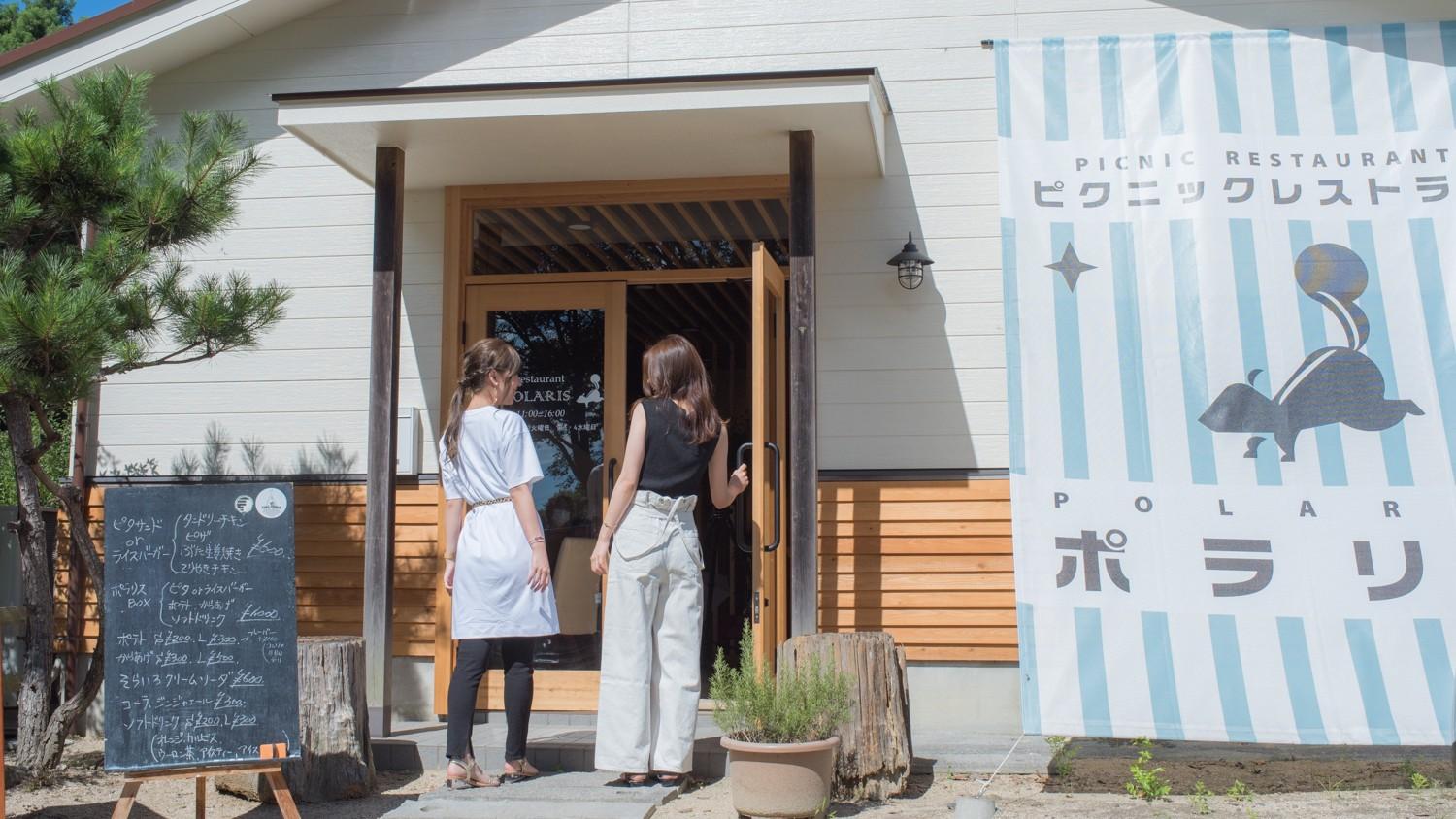 「ピクニックレストラン ポラリス」でお昼をテイクアウト-1