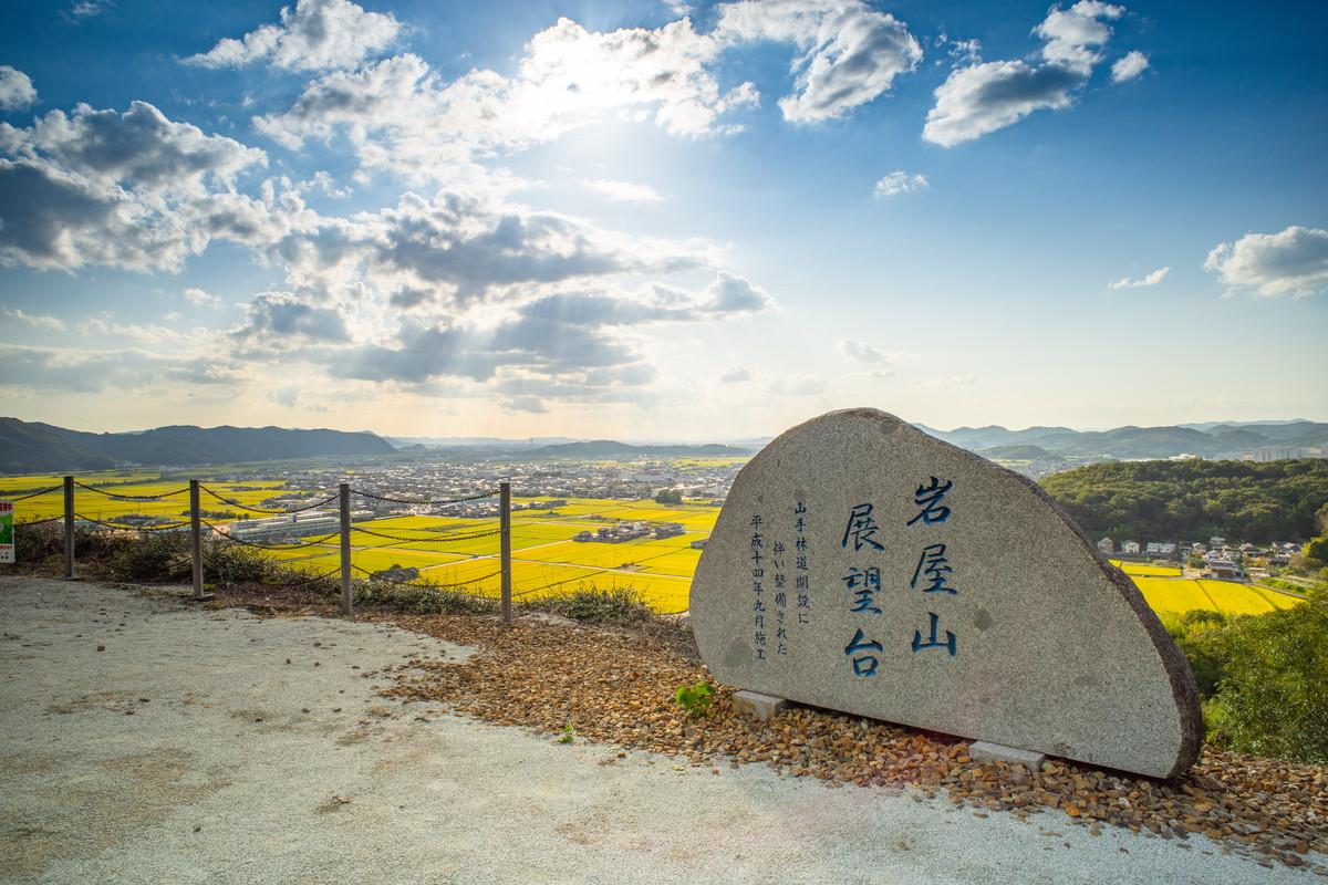 岩屋山展望台-2